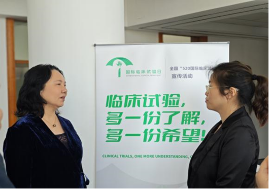 "试"献希望 哈医大肿瘤医院开展"520国际临床试验日"宣传活动