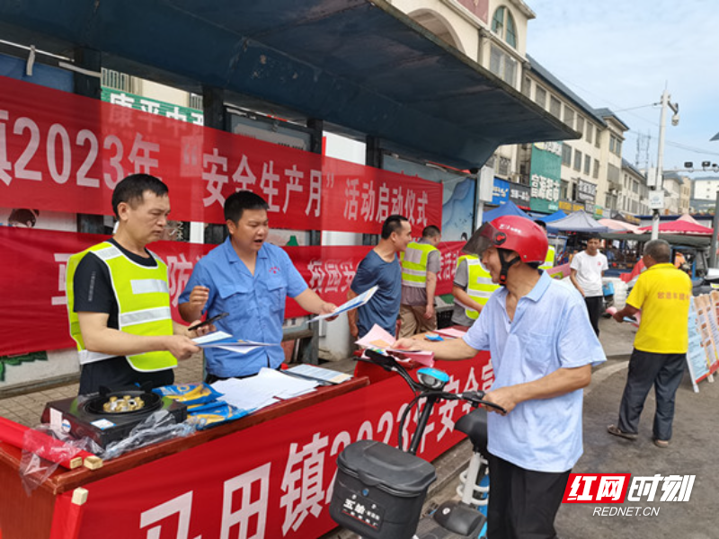 永兴县马田镇组织开展安全生产月宣传咨询日活动