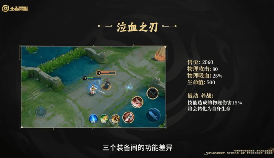 王者荣耀：S40新赛季新增4装备，泣血之刃大改，李白虞姬马可波罗笑开花_腾讯新闻