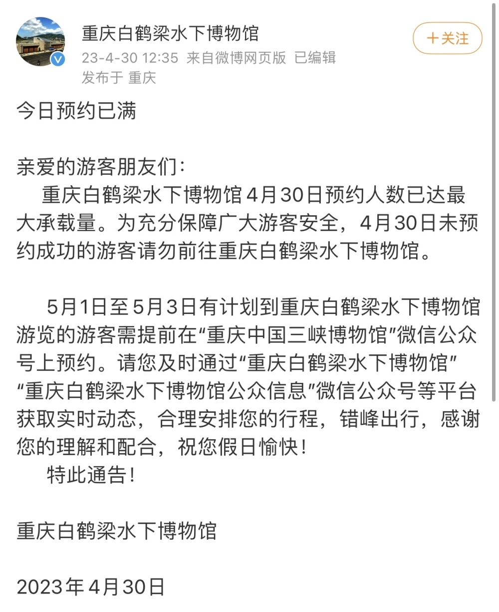 人人人人人，多地景区发布限流公告：游客提前达到最高承载量4