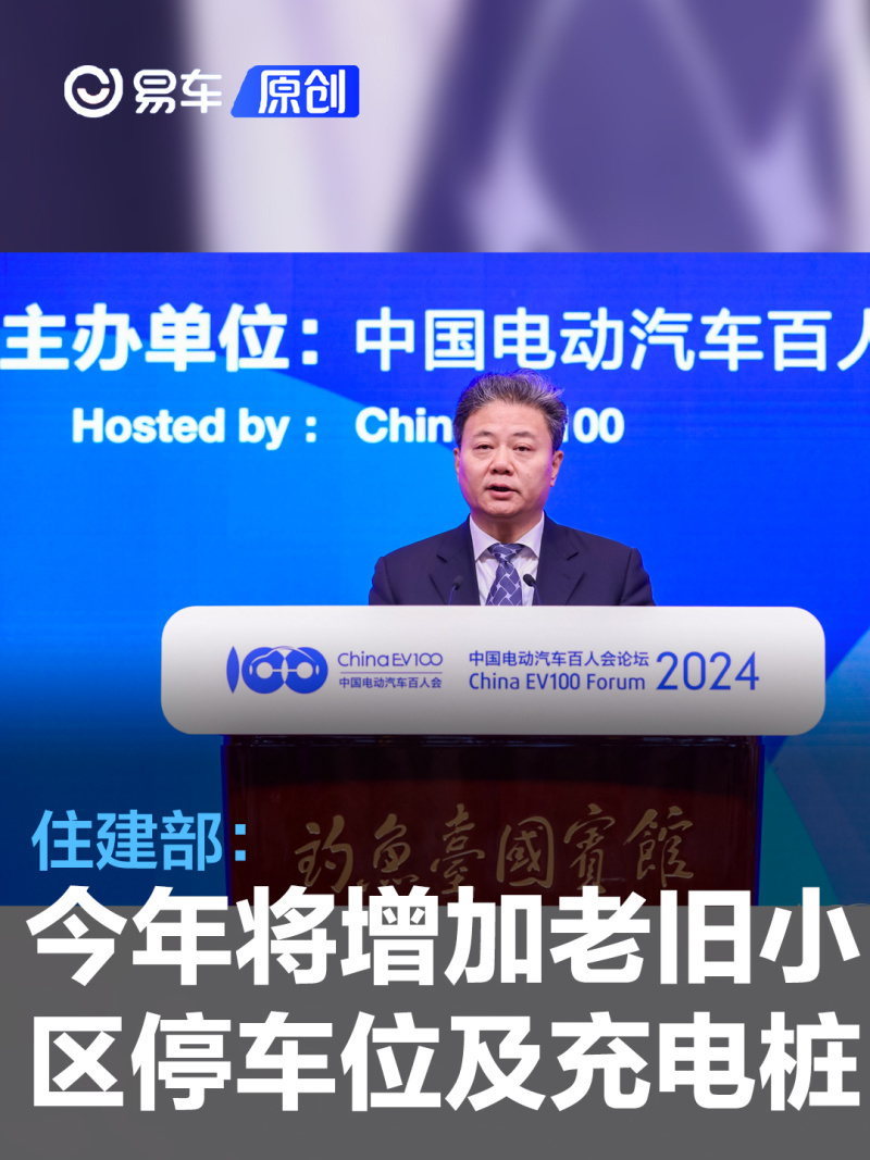 他表示:"当前进入城市更新的重要时期,智能电动汽车发展的新阶段,我们