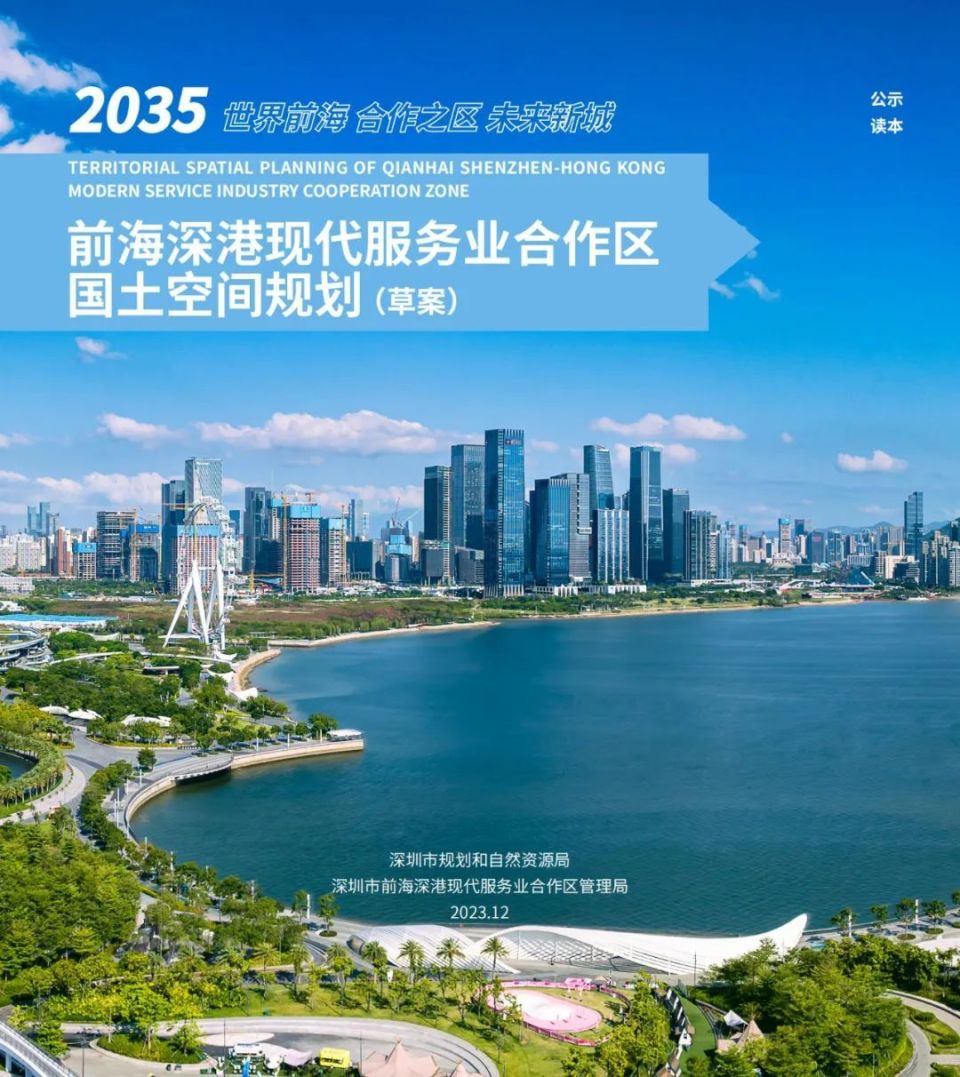 2024深圳第一个大规划曝光！200万未来新城，新建11条（段）轨道线路，16个产业组团+5个总部经济集聚区+2大世界级商圈来了_腾讯新闻