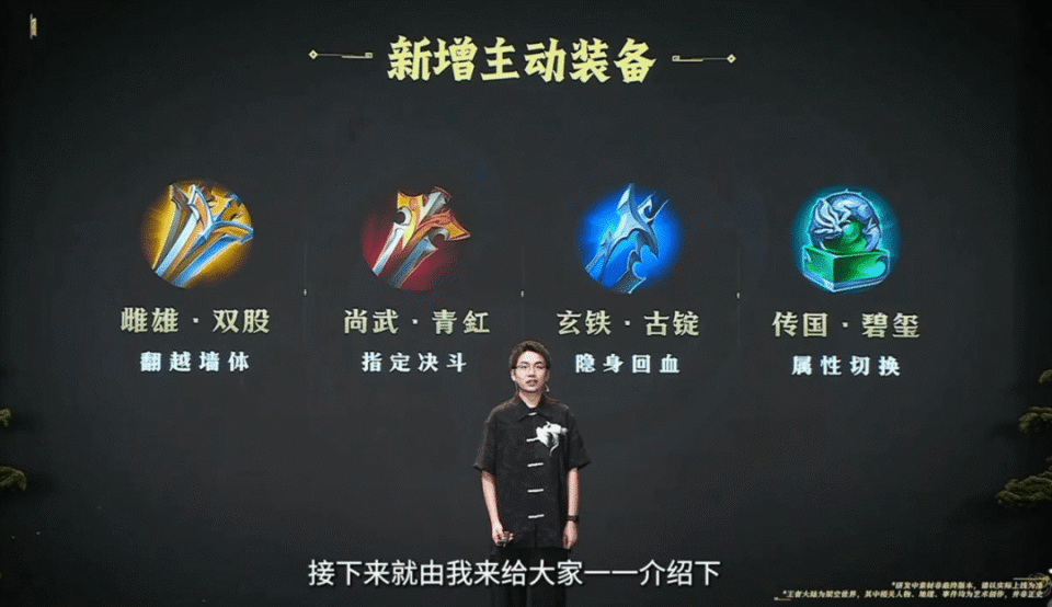 王者荣耀：S40新赛季新增4装备，泣血之刃大改，李白虞姬马可波罗笑开花_腾讯新闻