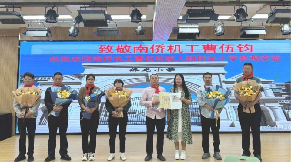 南侨机工英雄曹伍钧后代交流活动走进西山区侨光小学