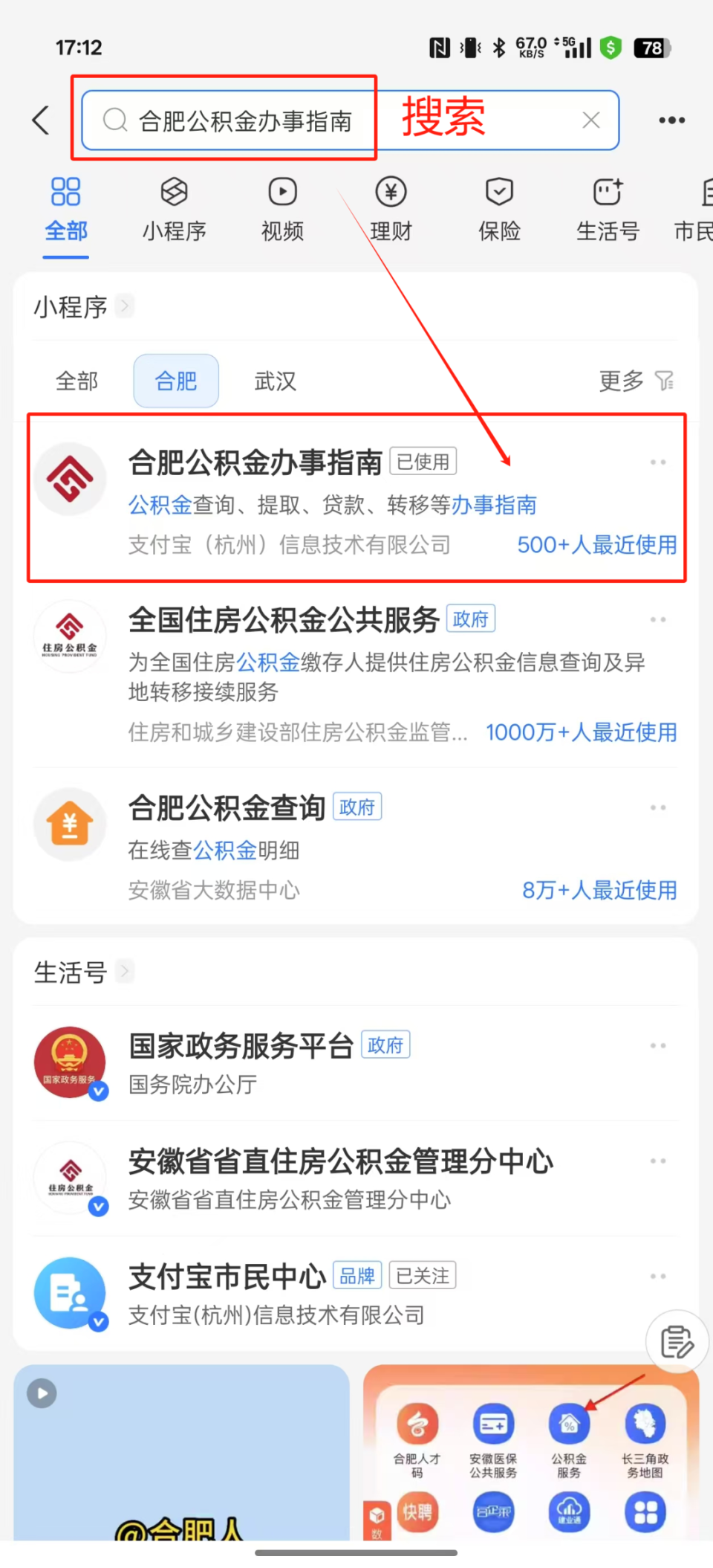 合肥目前公积金租房提取额度有多少？附线上操作指南_腾讯新闻