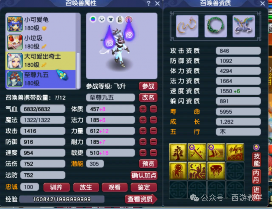 梦幻西游:5轮鬼全给牡丹,翻页谛听打书,全服第一夜罗刹_腾讯新闻