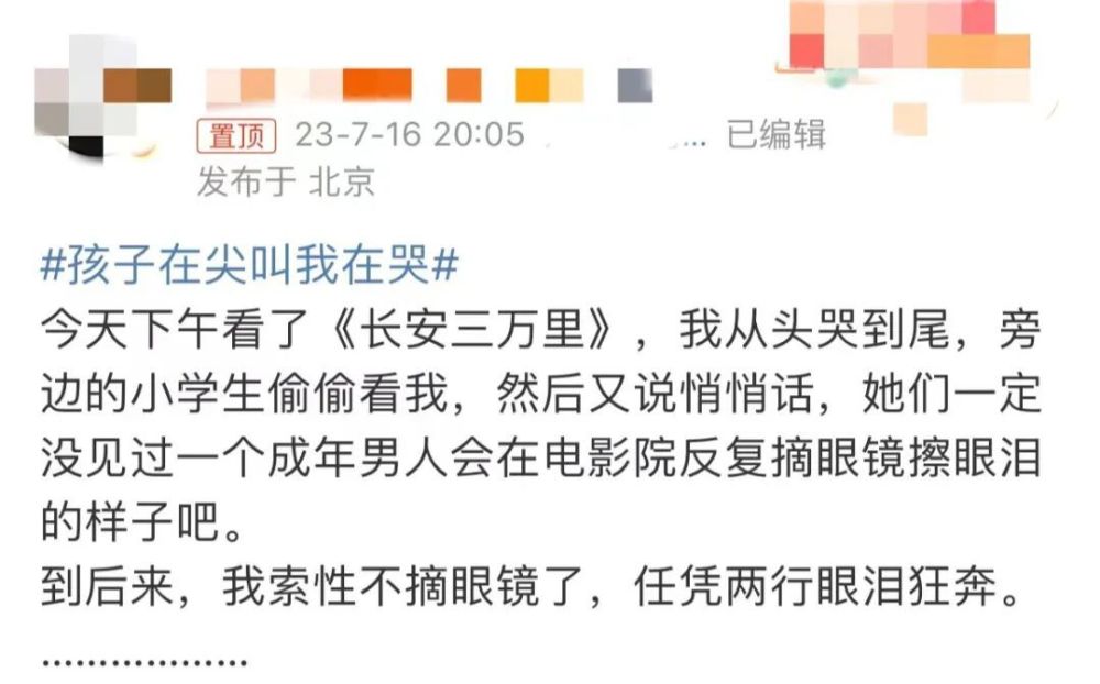 《长安三万里》这一幕，很多成年人看哭了……