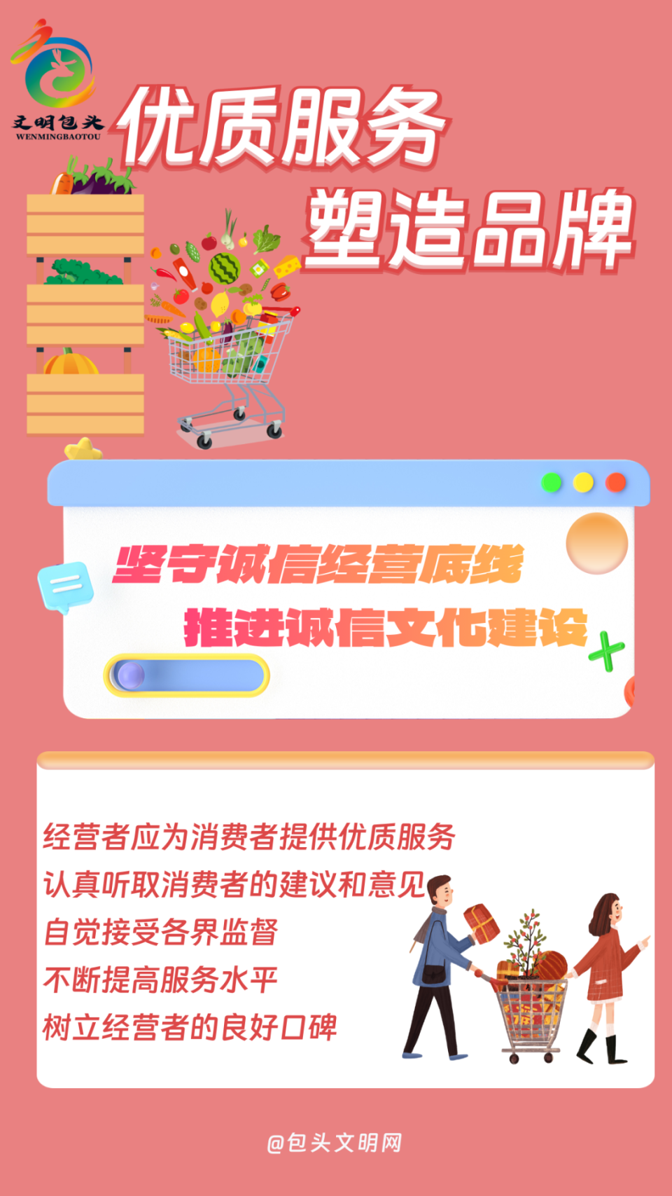 一个店铺良好的经营风貌也能为城市"添彩"诚信经营 童叟无欺干净卫生