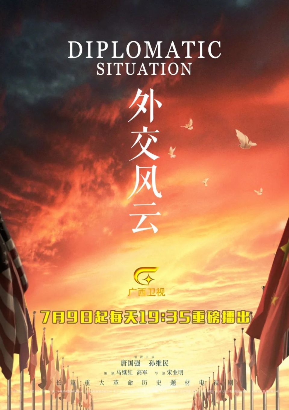 大戏开幕!看外交天团如何在国际舞台上"斗智斗勇"