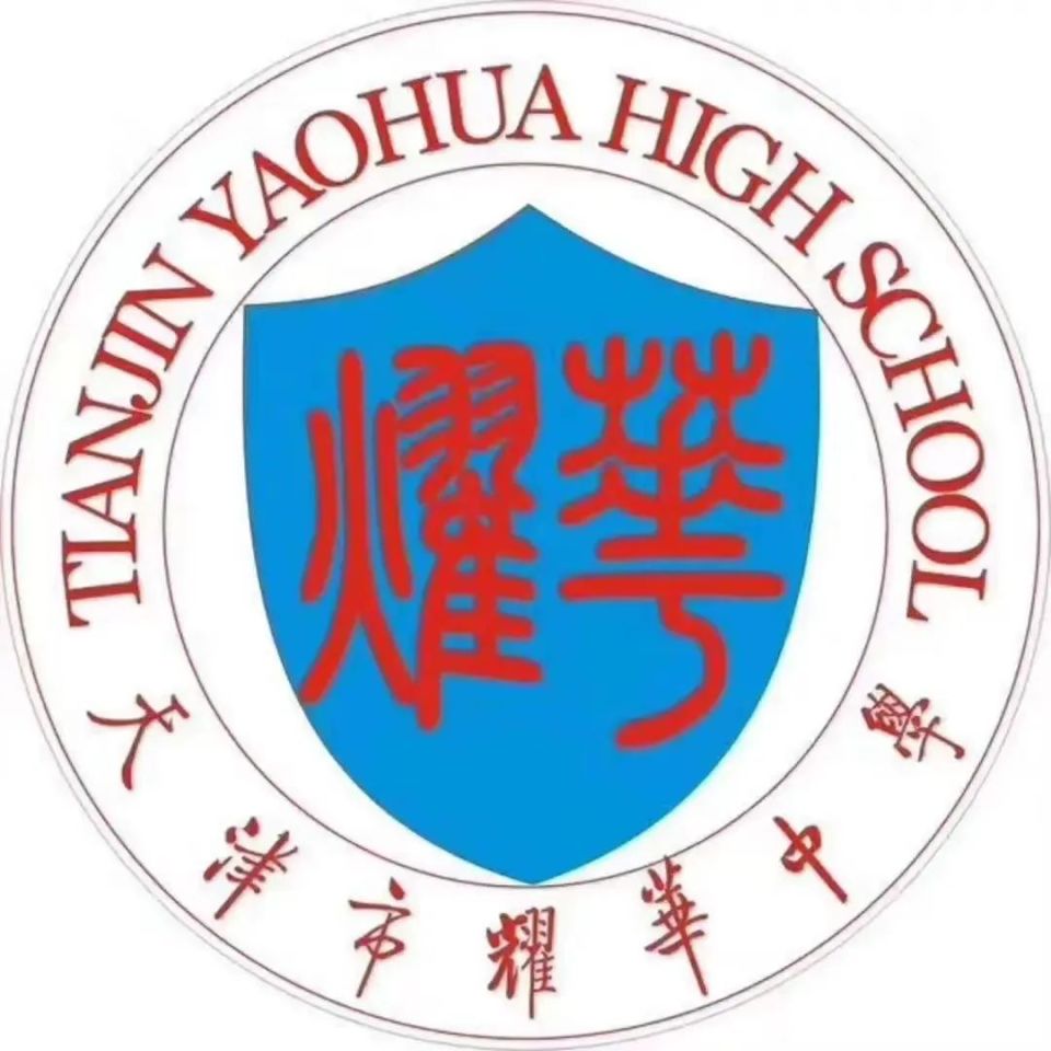 天津南开实验学校初中_ 天津南开中学历史_