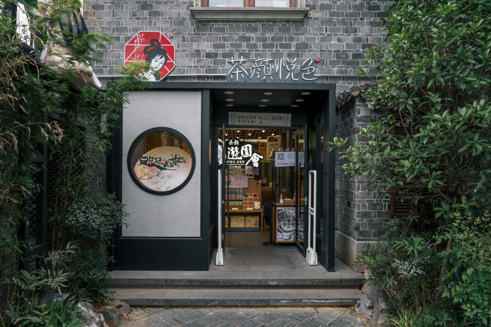 烟火天心味正浓丨喝在天心新式茶饮