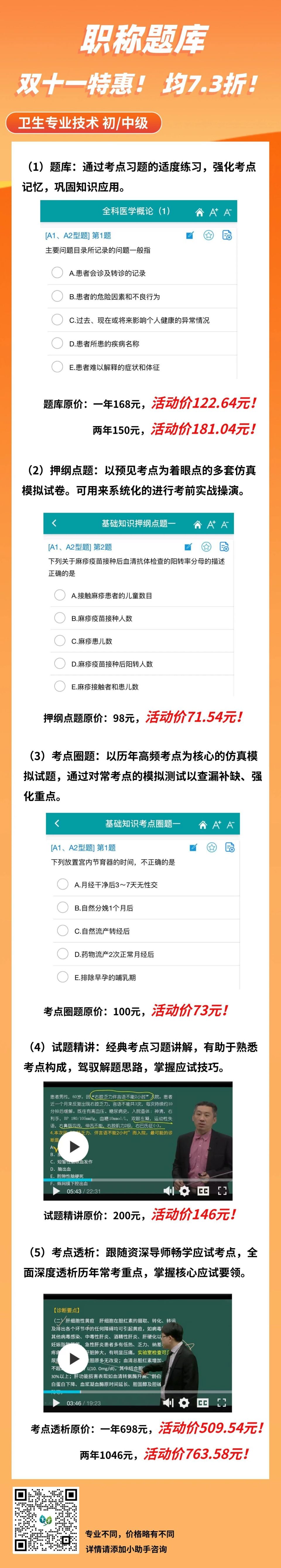 提前准备！2026年初中级职称考试【报名材料】清单-腾讯新闻