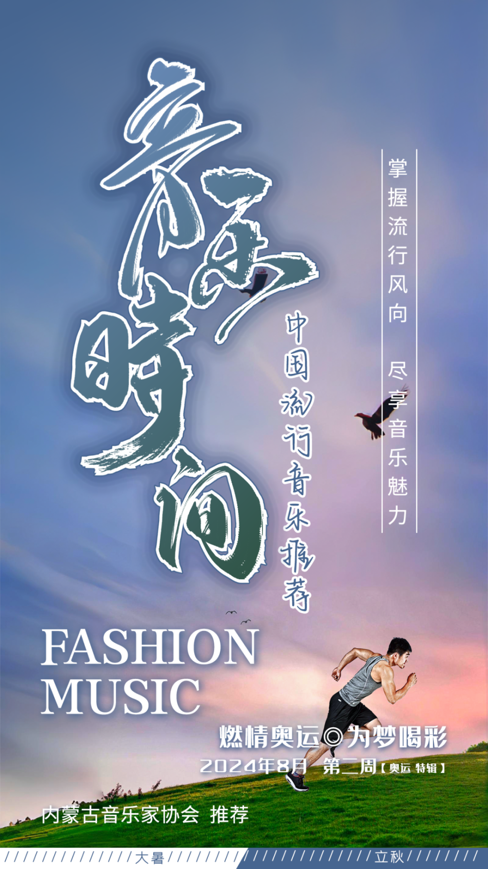 襄儿/空城作曲:空城演唱:阿yueyue/祥嘞嘞/执素兮/倪浩毅/边靖婷/大门