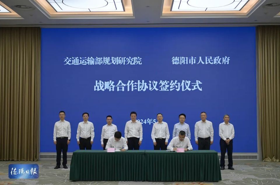 交通运输部规划研究院,四川省交通运输厅与我市签署战略合作协议