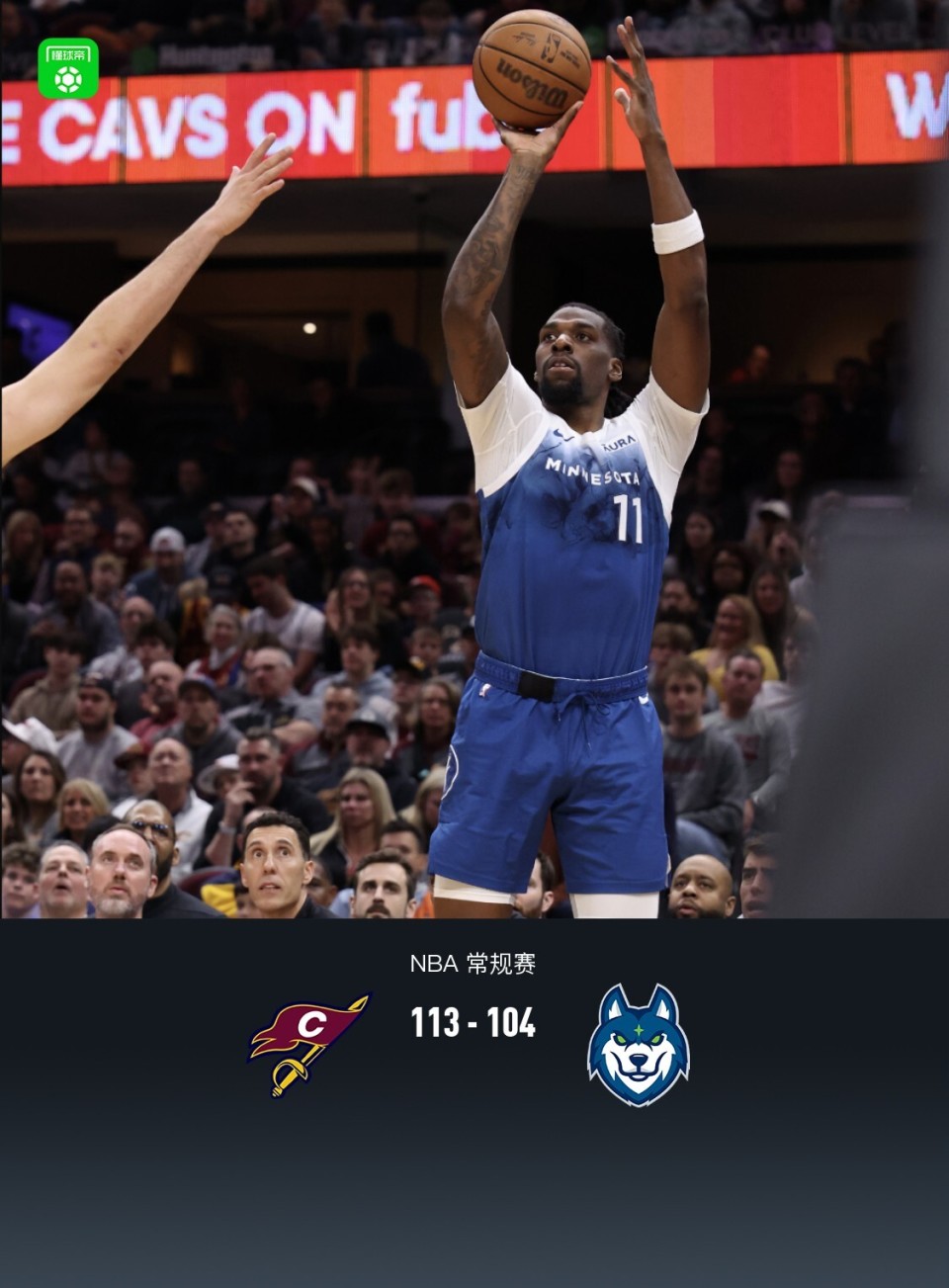 加时取胜nba骑士113104险胜森林狼纳兹里德空砍34分