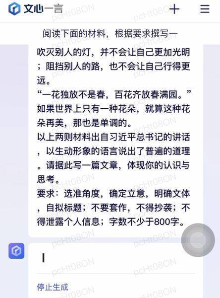 当高考作文遇上ai Chatgpt和文心一言谁能更胜一筹 腾讯新闻