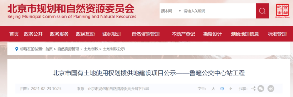 昌平这地将建一个“公交中心站”，预计2026年投用！_腾讯新闻