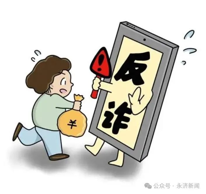 【谨防诈骗】永济市检察院组织公开听证 挽救迷途大学生