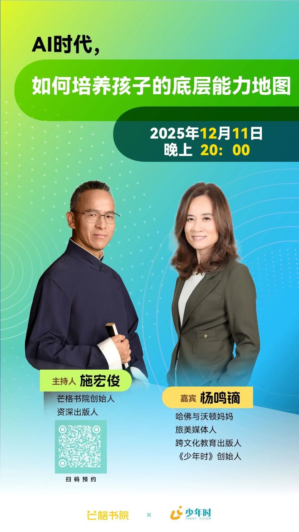 直播预告｜她做了一套书，陪孩子长大，也影响了一代少年-腾讯新闻