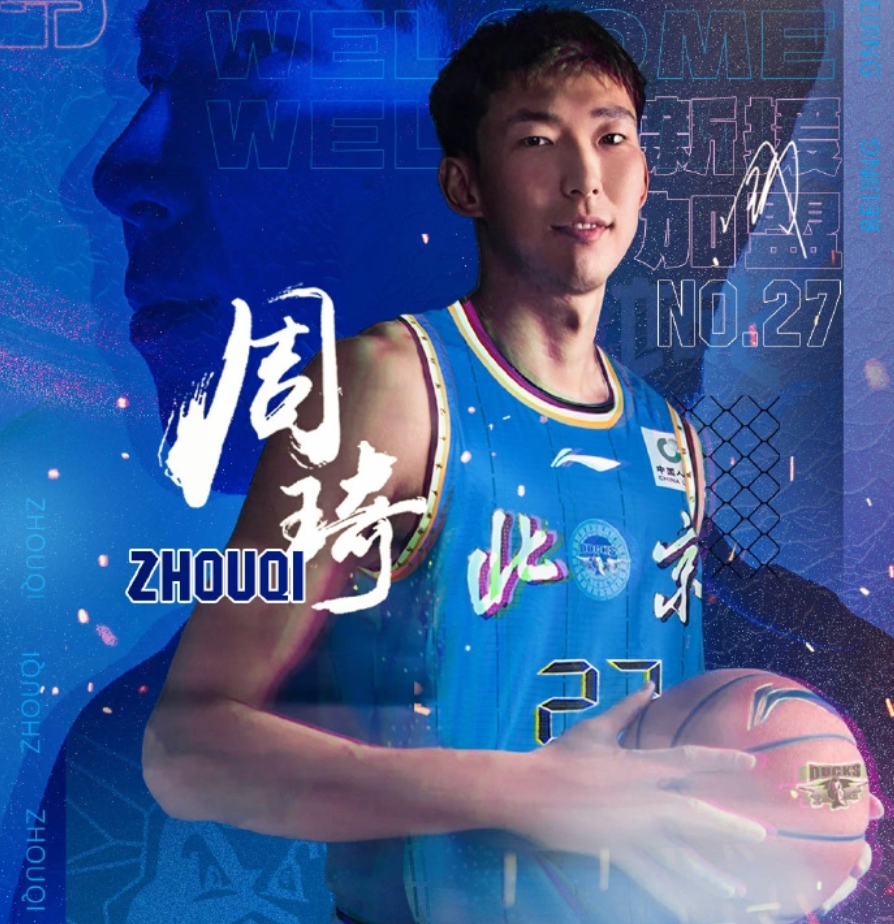 周琦：不会限制儿子打篮球的路，他喜欢干嘛就干嘛