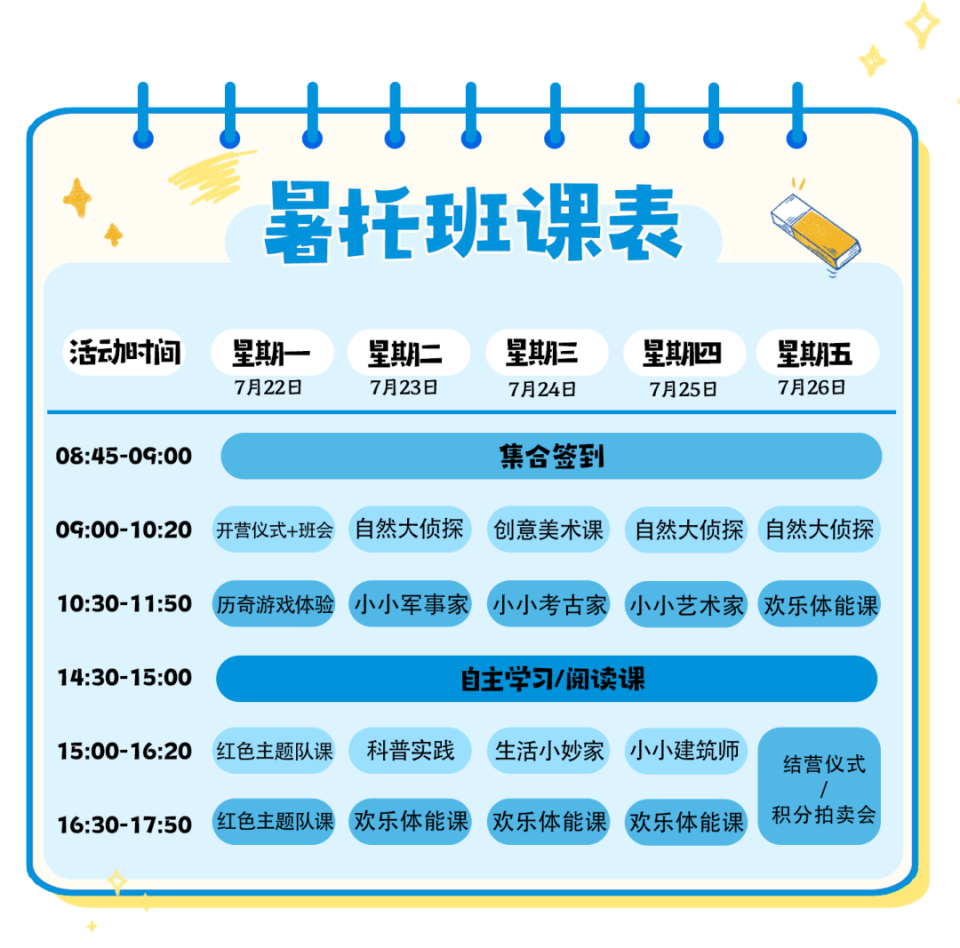 暑假有人"帮带娃"!深圳开设爱心托管班