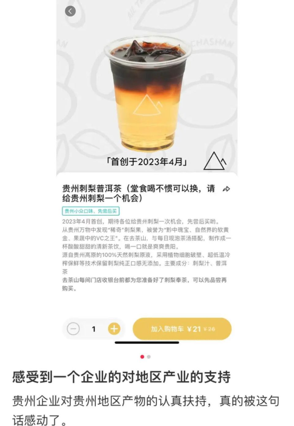 "松弛贵州人有自己的星巴克",多少打工人在这待一天能炫8杯奶茶