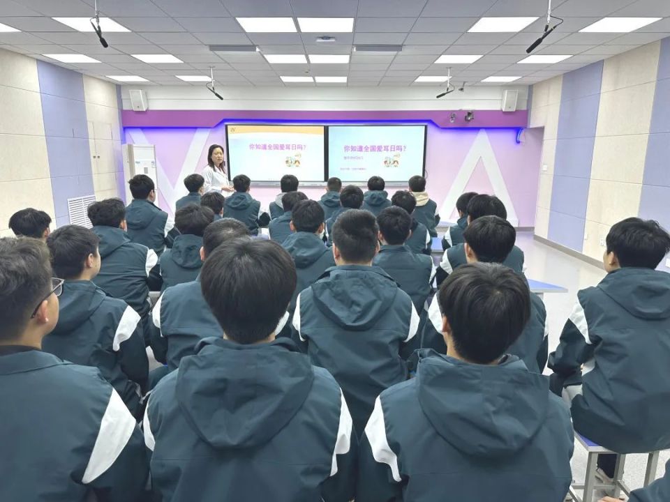 在第二十五个全国"爱耳日"来临之际,保定市职教中心邀请学校卫生副