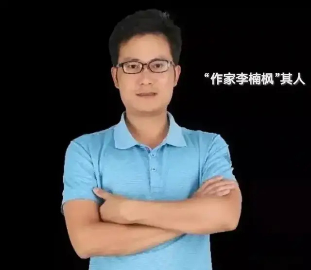 湖北武汉作家李楠枫恶意诋毁领袖诗词引热议 精日分子口无遮拦大言不