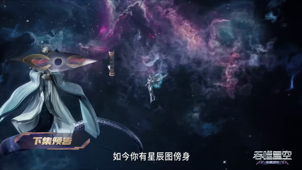 吞噬星空：罗峰获得星辰图，徐欣总算见到他，布洛琳陨落倒计时-古次元