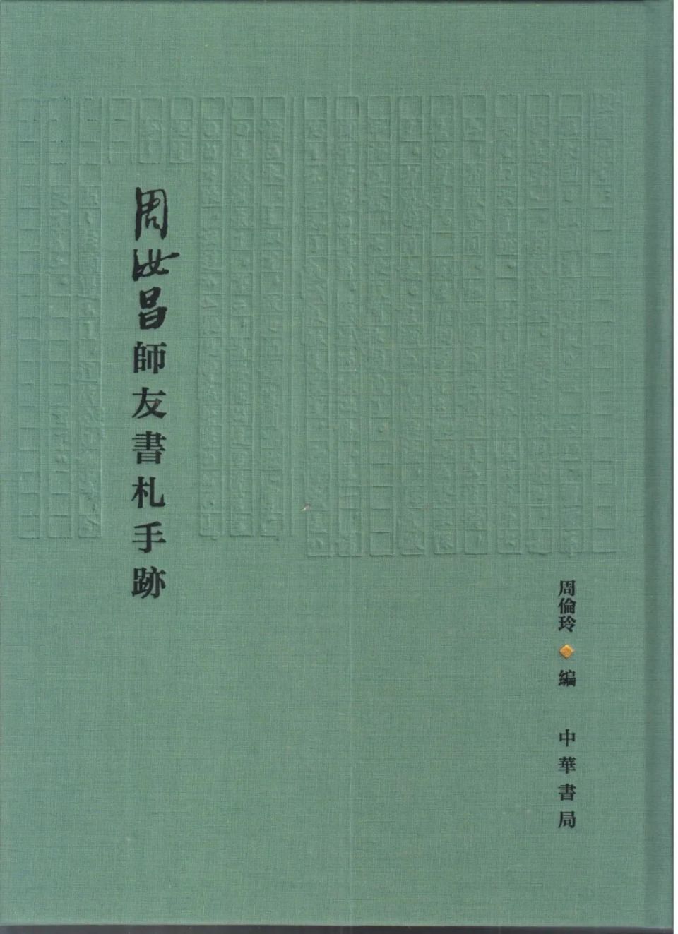 内容简介周汝昌先生(1918—2012)早岁两度就读于燕京大学,后执教于