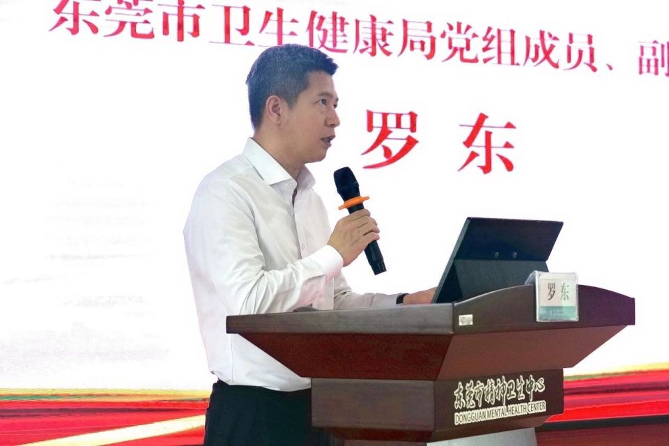 东莞市精神医学医疗质量控制中心成立,肩负九项职能为健康护航_腾讯