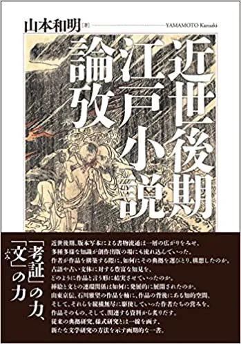 孙虎堂:日本江户时代儒士汉文白话小说述论-腾讯新闻 孙虎堂:日本江户时代儒士汉文白话小说述论-腾讯新闻