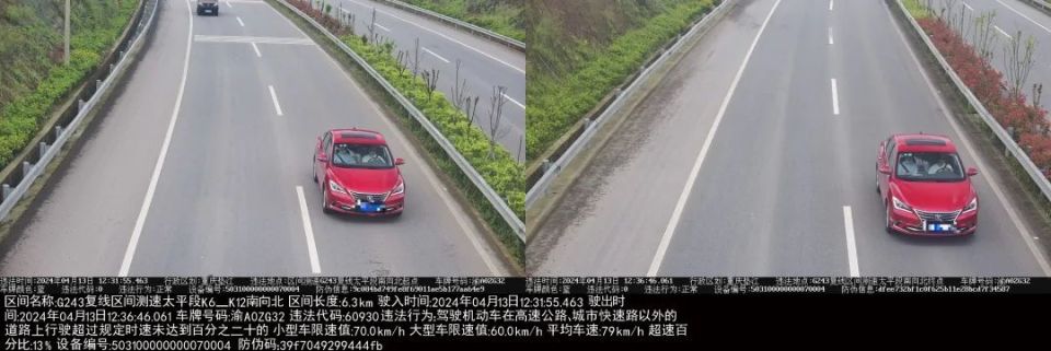 处罚结果:罚款100元车速:平均车速79km/h,超速13%限速:小型汽车70km/h