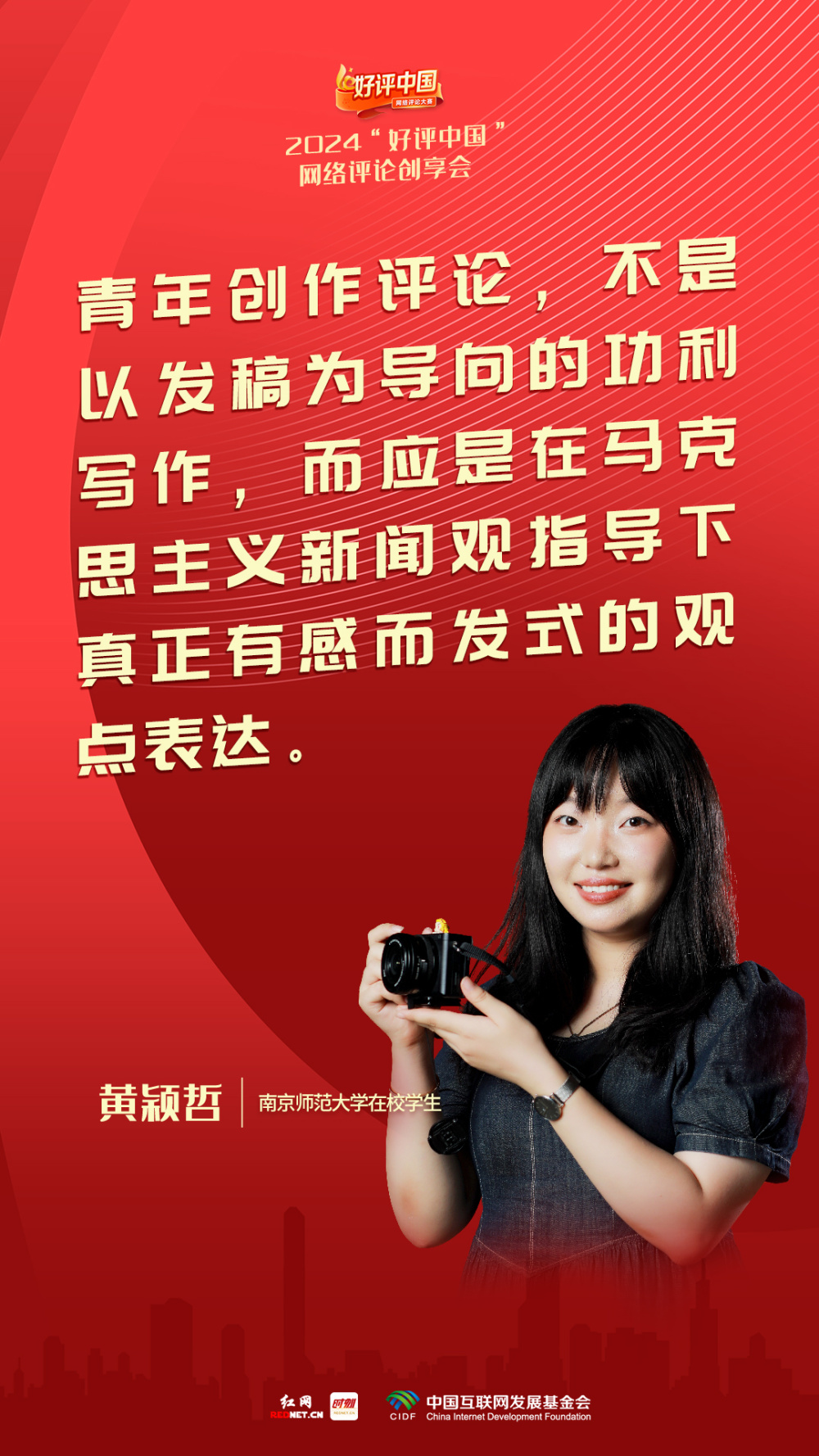 海报制作 周颖 郑玉焓红网时刻新闻6月14日讯(记者王杨 摄影 李丹 徐