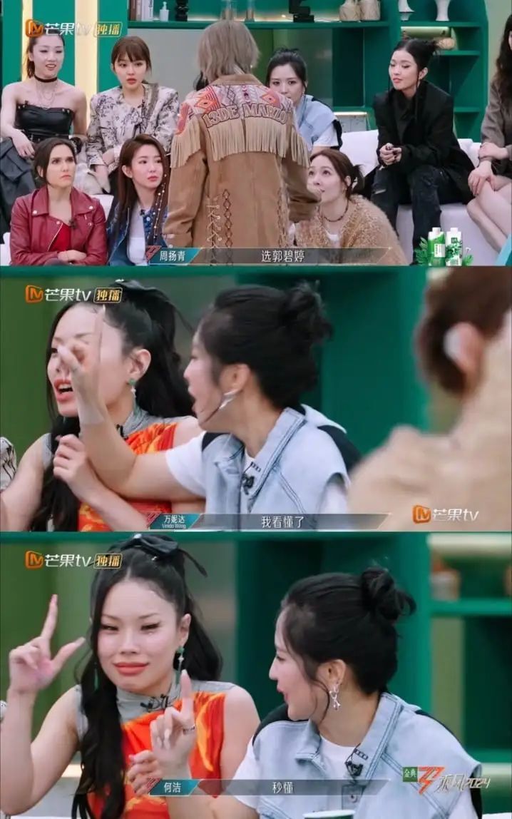 刘忻选择郭碧婷,「在场姐姐」表情失控!