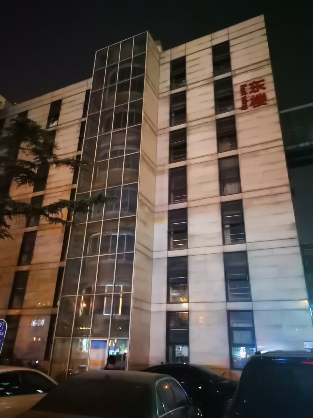 看望北京长峰医院火灾现场：有患者家族深夜闻讯赶来