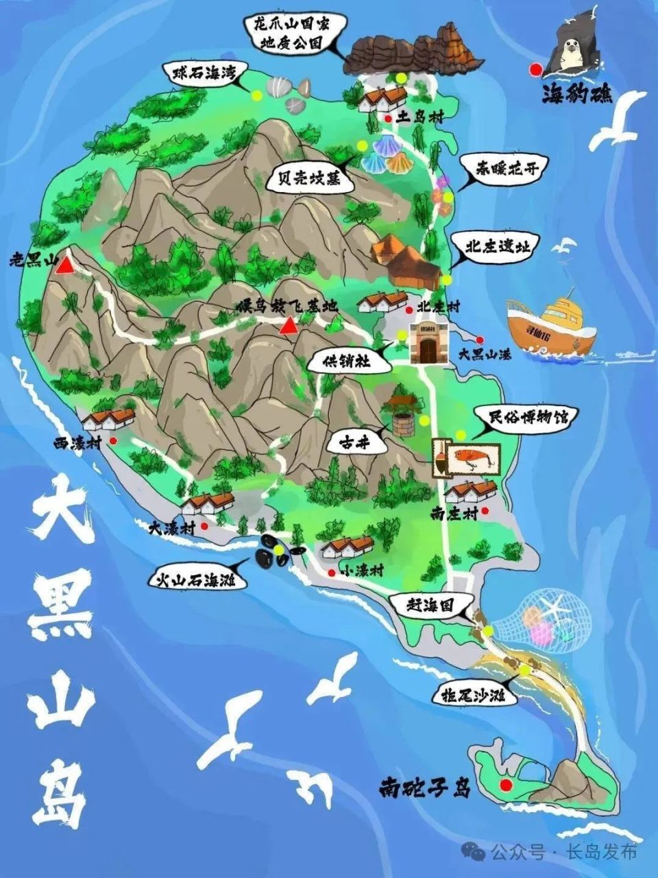 小编贴心为您附上--大黑山岛地图挑个天气晴朗的日子来一场惬意悠游吧