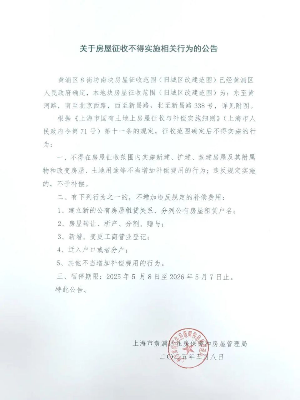 黄河路旁的这个地块启动旧改征收，将惠及1000余证居民！_腾讯新闻