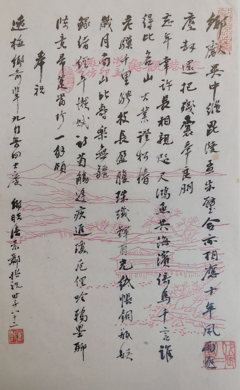 书海一沤寄余生——郑逸梅藏札中的潘景郑及其他-腾讯新闻