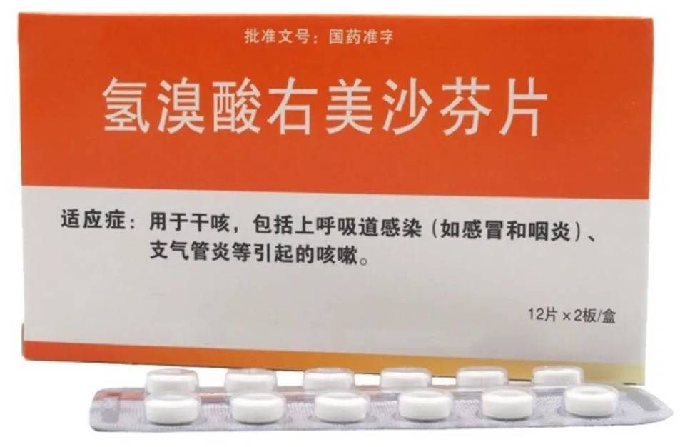 右美沙芬,一般指氢溴酸右美沙芬,是具有镇咳效果的右旋性吗啡衍生物