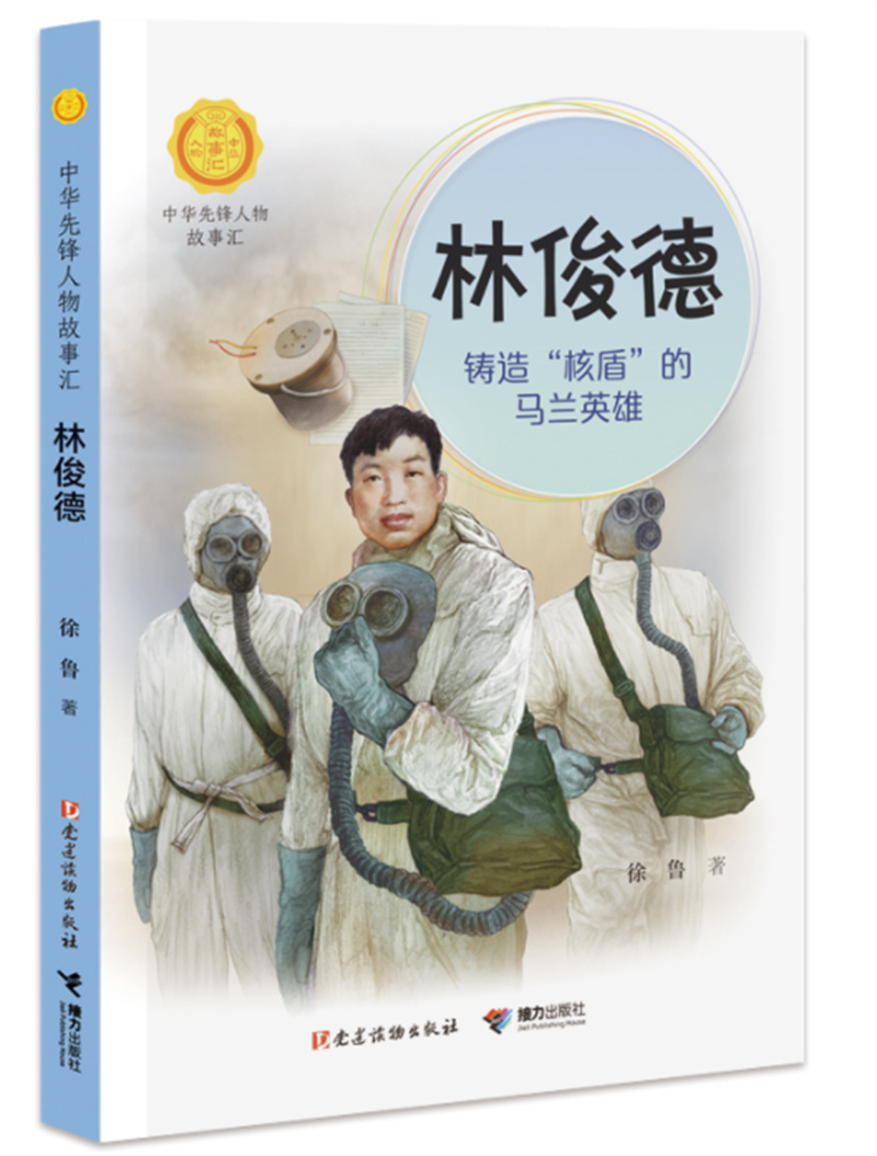 现场,著名儿童文学作家徐鲁给孩子们带来了一场"奋斗的故事,成长的