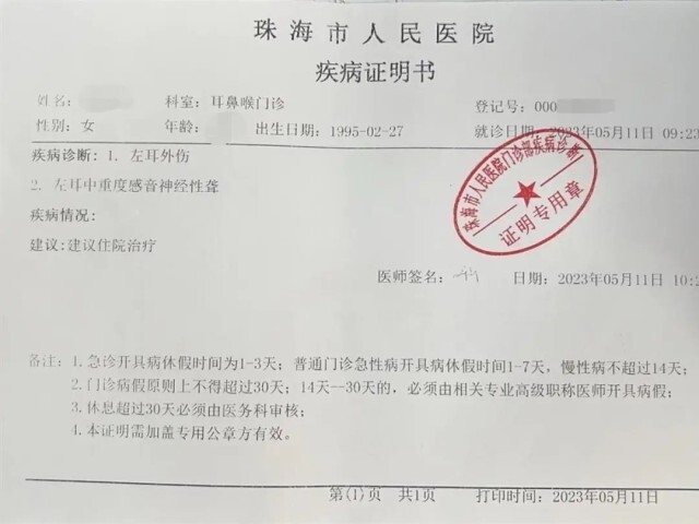 珠海公安通报"孕妇遭陌生男子猥亵殴打致耳聋":嫌疑人被刑拘_腾讯新闻