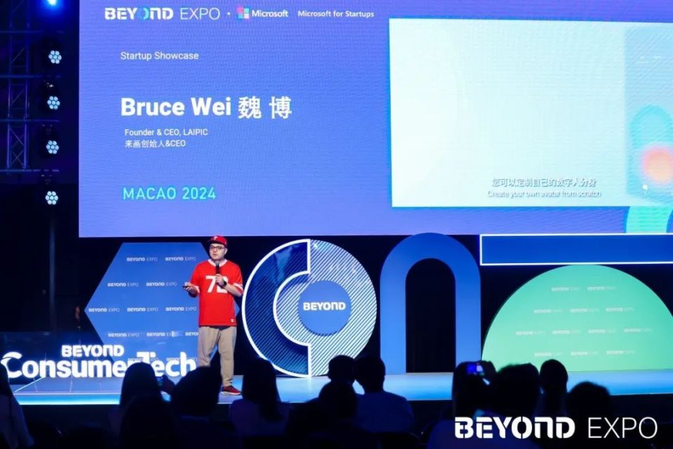 beyond expo 2024,成功举办「拥抱ai新纪元:genai加速产业变革论坛」