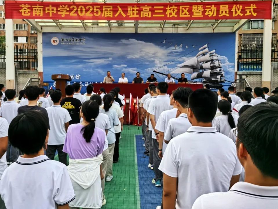 苍南中学刚刚传来!正式入驻