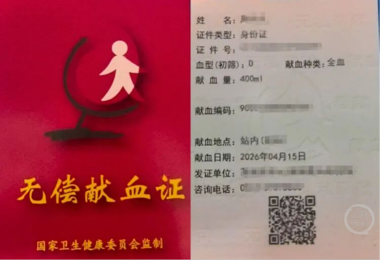 400毫升无偿献血证被倒卖至2000元，中介称带病服药也能献血，当地警方：部分嫌疑人已被采取刑事强制措施_腾讯新闻