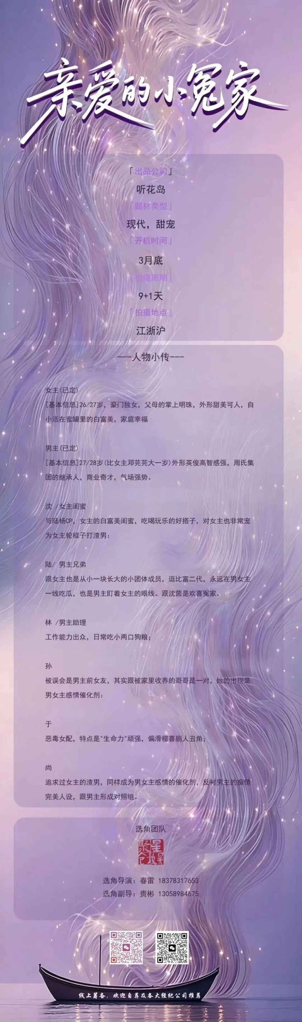 3/23组讯 | 电视剧《错世录》、头部IP改编剧集《针锋对决》、都市悬疑剧《千局之上》等_腾讯新闻