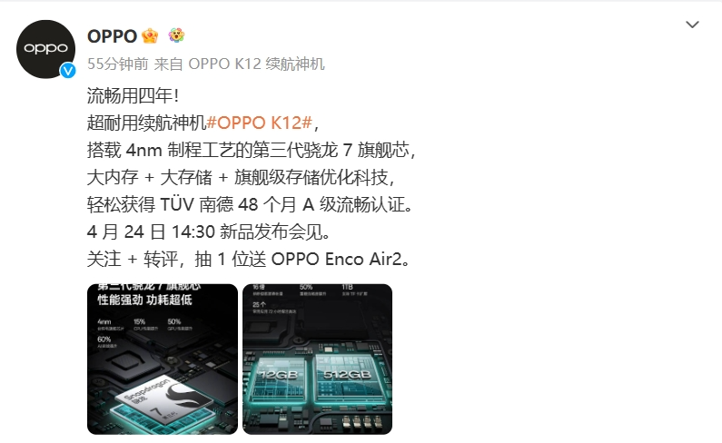 性能方面,oppo k12搭载第三代骁龙7芯片,配备最高12 512gb的存储缀舷