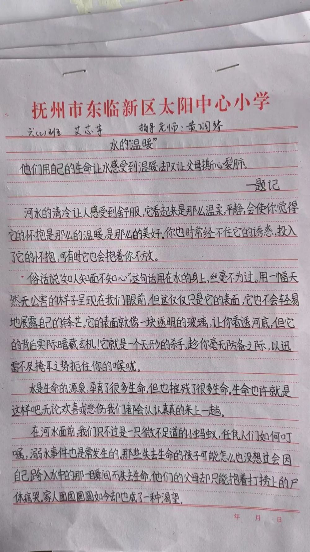 太阳镇中心小学开展防溺水宣传教育系列活动_腾讯新闻