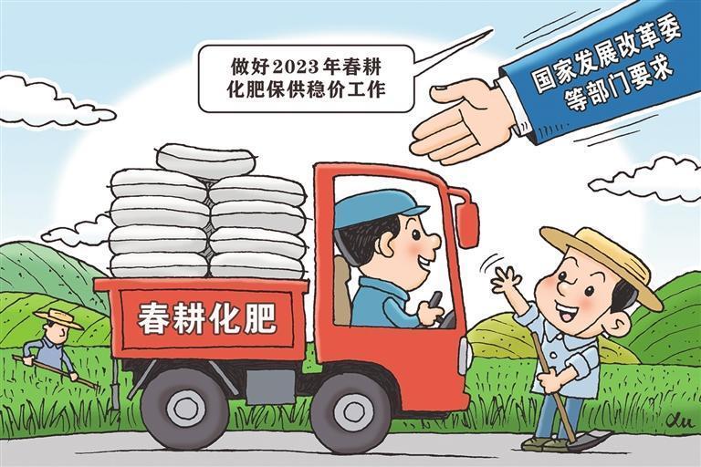 漫评硬措施支持化肥保供稳价