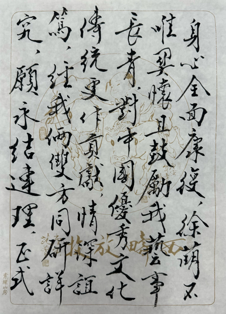 86岁书法家范曾官宣再婚新婚妻子叫徐萌照片公布